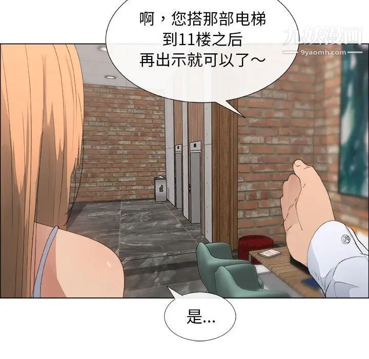 《漂亮姐姐》漫画 第6話
