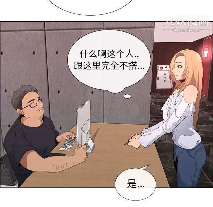 《漂亮姐姐》漫画 第6話