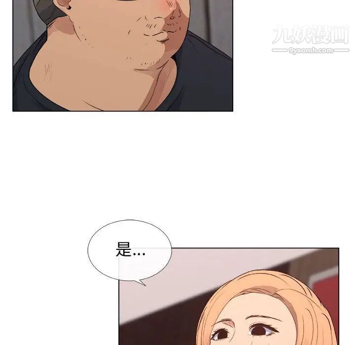 《漂亮姐姐》漫画 第6話