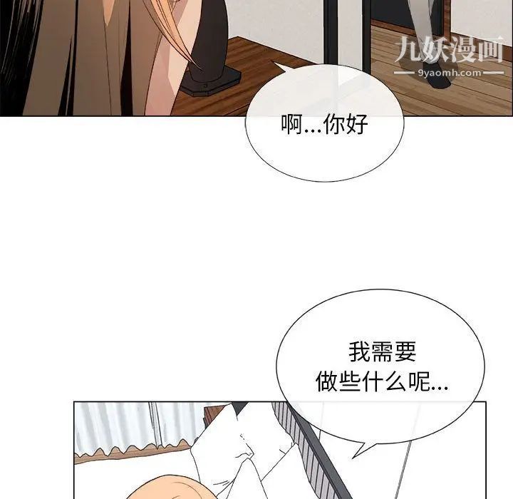《漂亮姐姐》漫画 第6話