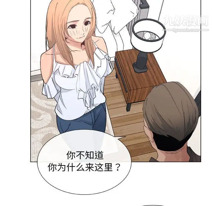 《漂亮姐姐》漫画 第6話