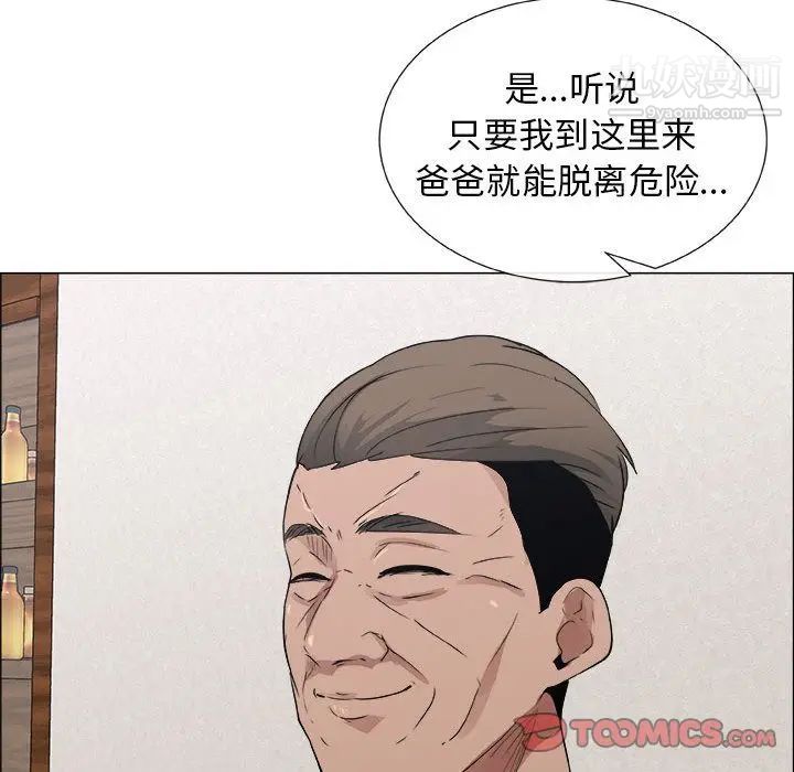 《漂亮姐姐》漫画 第6話