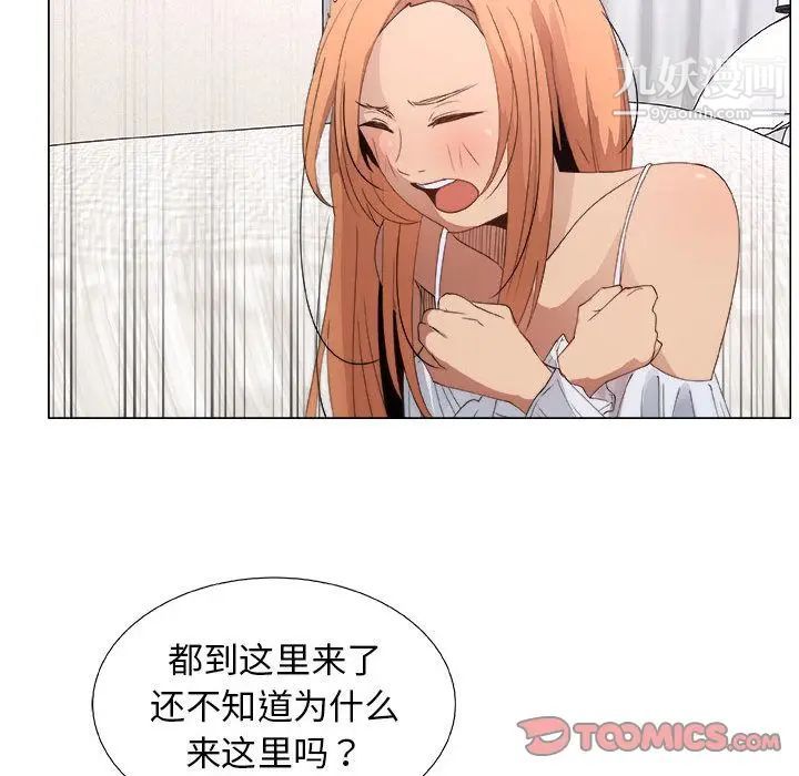 《漂亮姐姐》漫画 第6話