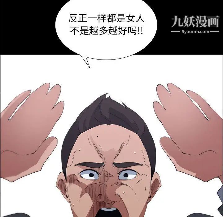 《漂亮姐姐》漫画 第6話