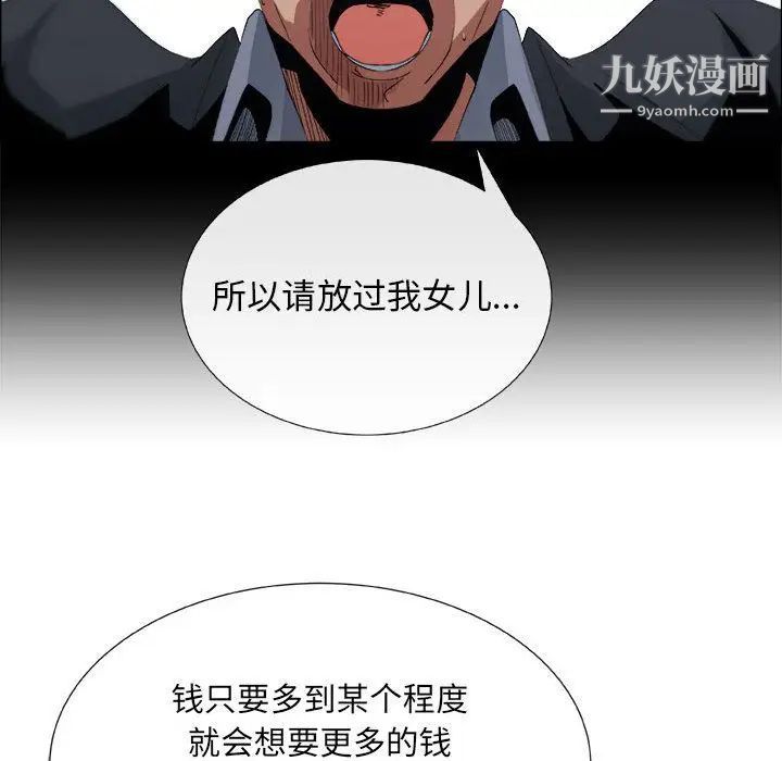 《漂亮姐姐》漫画 第6話