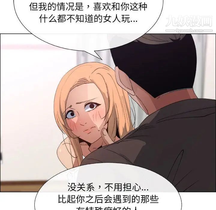 《漂亮姐姐》漫画 第6話