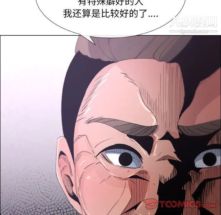 《漂亮姐姐》漫画 第6話