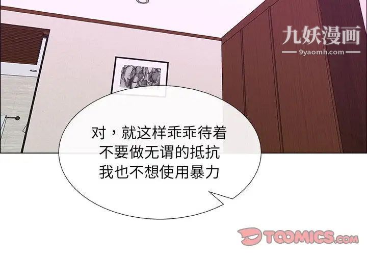 《漂亮姐姐》漫画 第7話