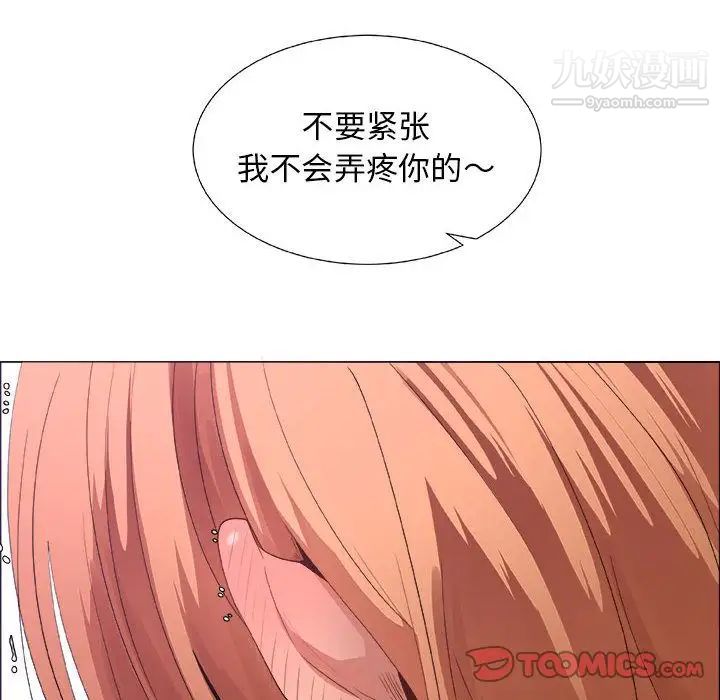 《漂亮姐姐》漫画 第7話