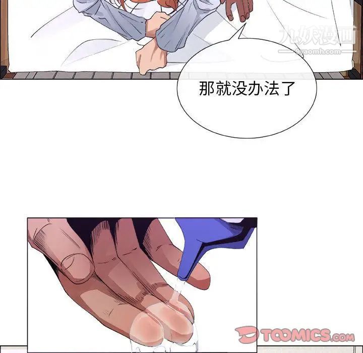 《漂亮姐姐》漫画 第7話