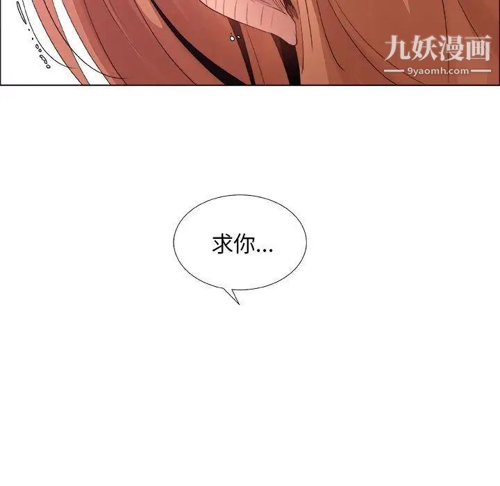 《漂亮姐姐》漫画 第7話