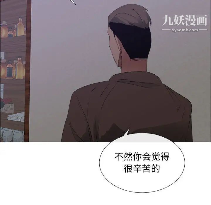 《漂亮姐姐》漫画 第7話