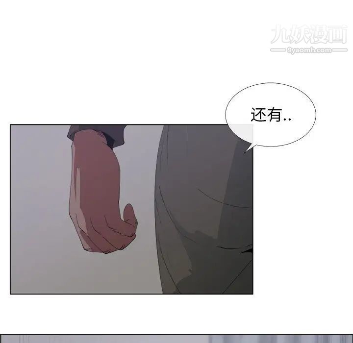 《漂亮姐姐》漫画 第7話