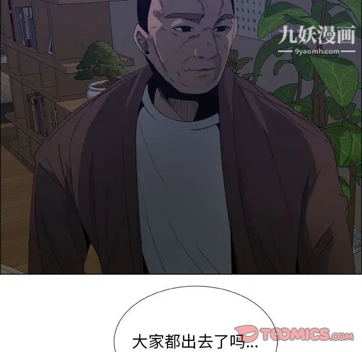 《漂亮姐姐》漫画 第7話