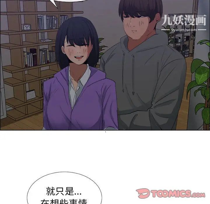 《漂亮姐姐》漫画 第7話