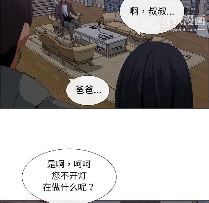 《漂亮姐姐》漫画 第7話