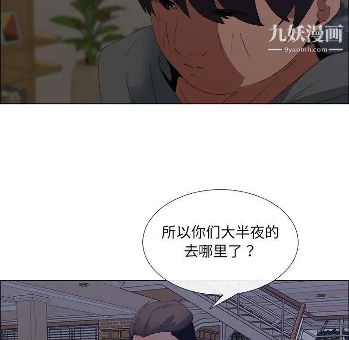 《漂亮姐姐》漫画 第7話
