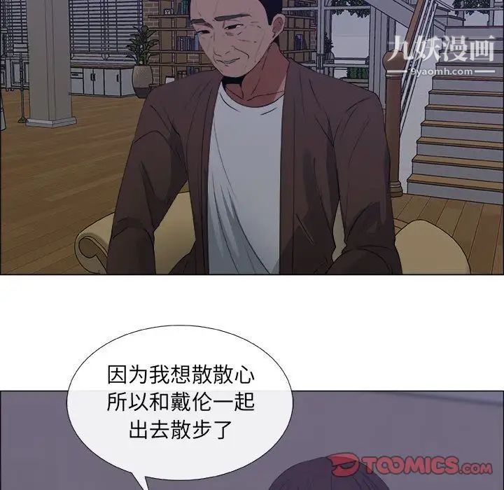 《漂亮姐姐》漫画 第7話