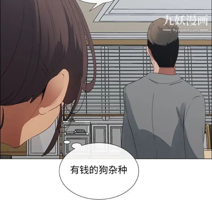 《漂亮姐姐》漫画 第8話