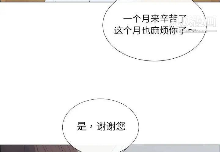 《漂亮姐姐》漫画 第8話