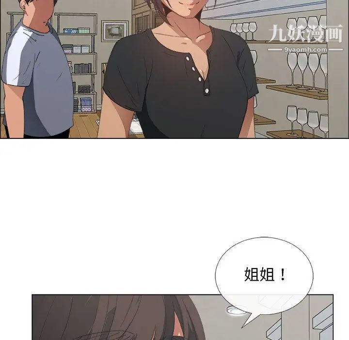 《漂亮姐姐》漫画 第8話