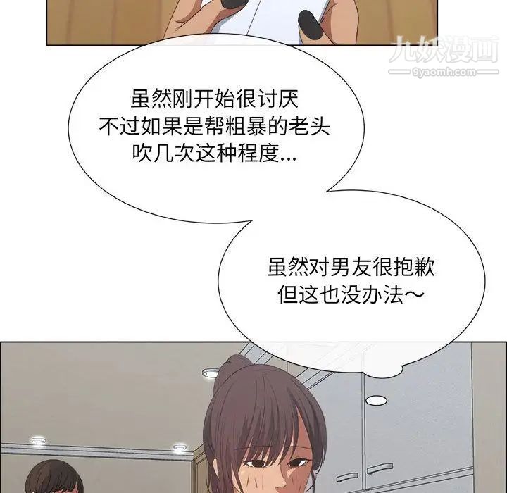 《漂亮姐姐》漫画 第8話