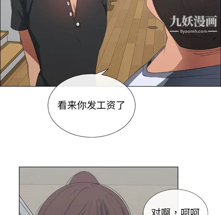 《漂亮姐姐》漫画 第8話