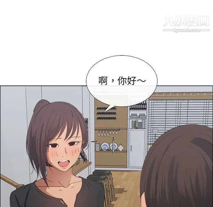 《漂亮姐姐》漫画 第8話