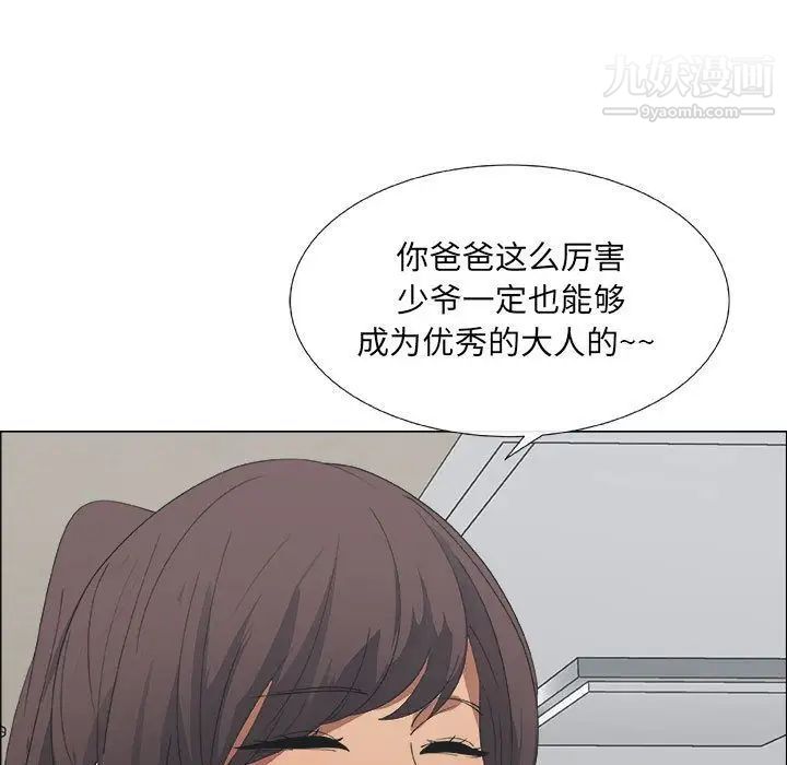 《漂亮姐姐》漫画 第8話