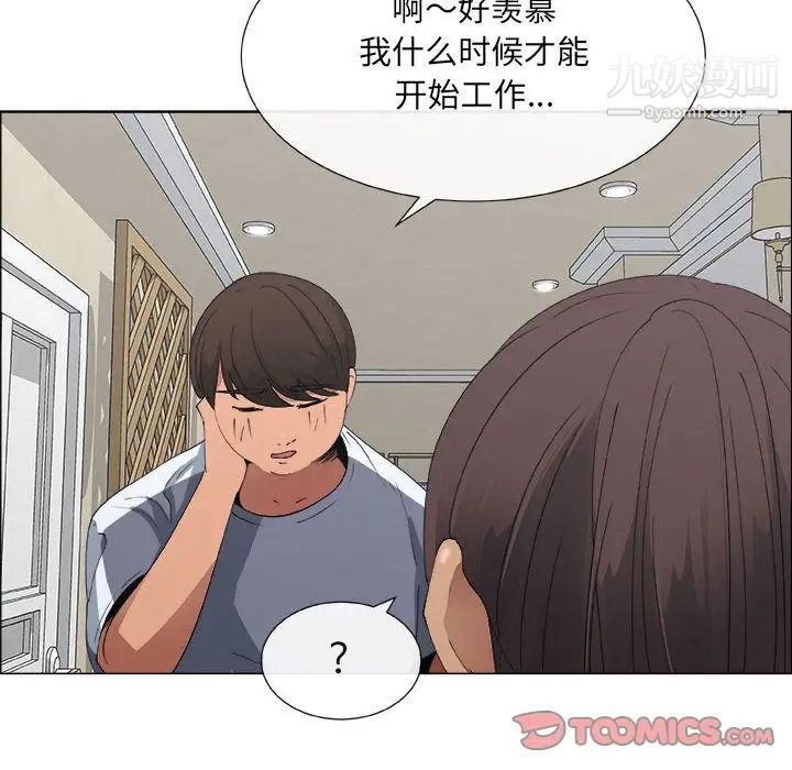 《漂亮姐姐》漫画 第8話