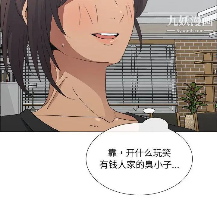 《漂亮姐姐》漫画 第8話