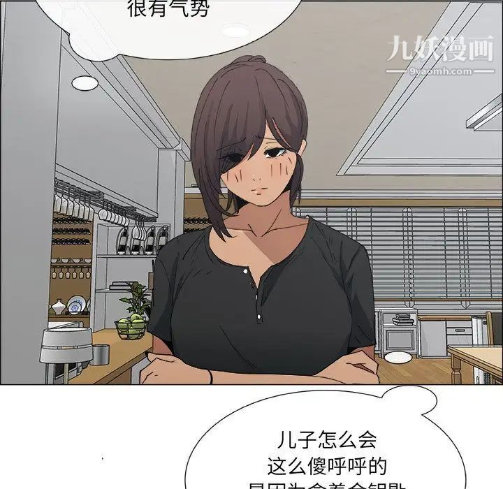 《漂亮姐姐》漫画 第8話