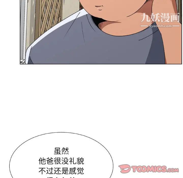 《漂亮姐姐》漫画 第8話