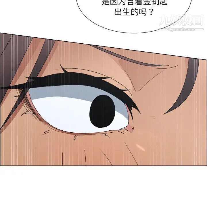 《漂亮姐姐》漫画 第8話