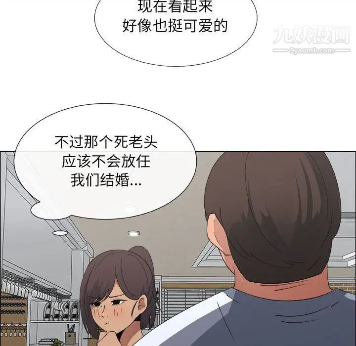 《漂亮姐姐》漫画 第8話