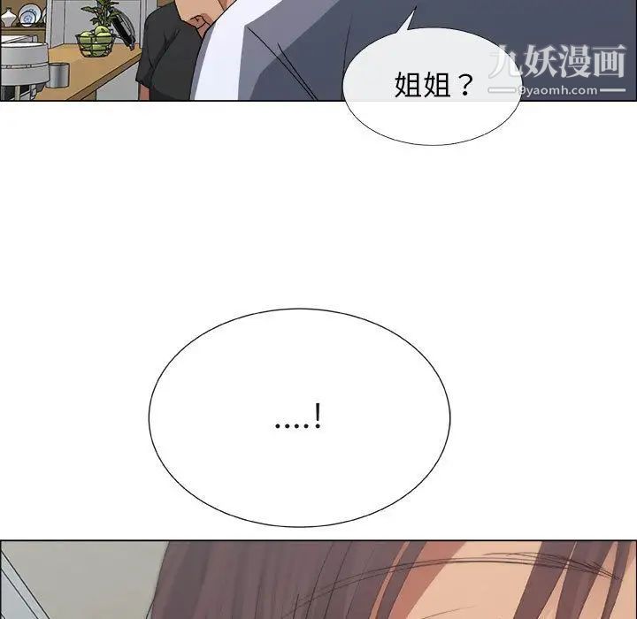 《漂亮姐姐》漫画 第8話