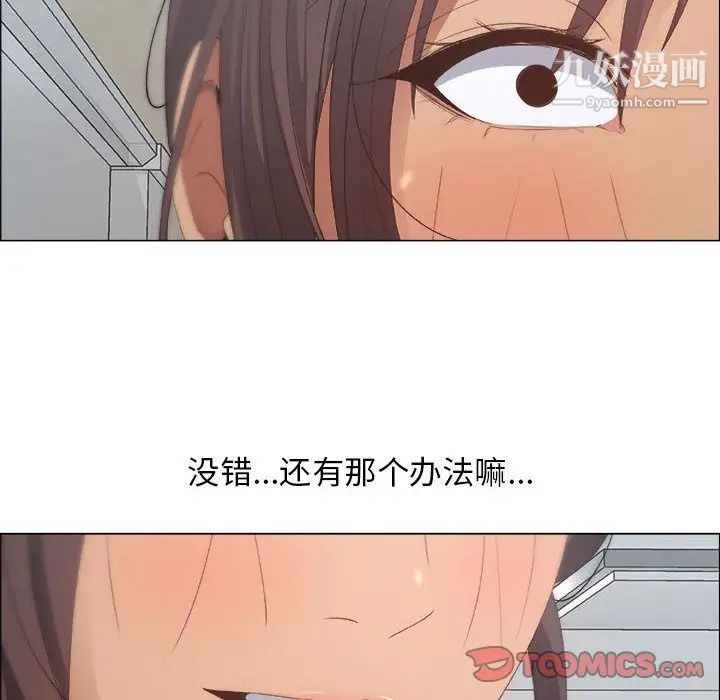 《漂亮姐姐》漫画 第8話