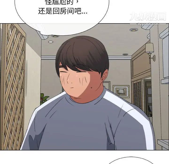 《漂亮姐姐》漫画 第8話
