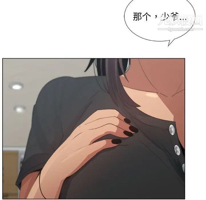 《漂亮姐姐》漫画 第8話
