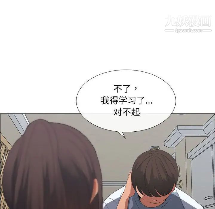 《漂亮姐姐》漫画 第8話
