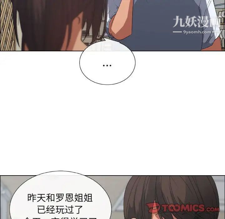 《漂亮姐姐》漫画 第8話