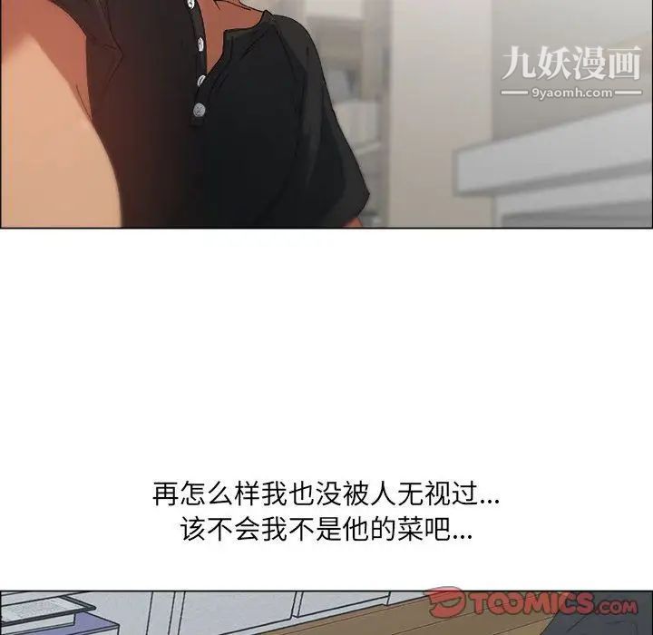 《漂亮姐姐》漫画 第8話