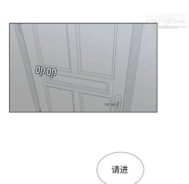 《漂亮姐姐》漫画 第8話
