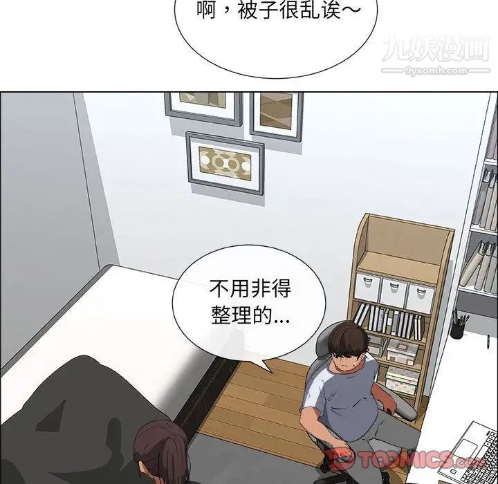 《漂亮姐姐》漫画 第8話