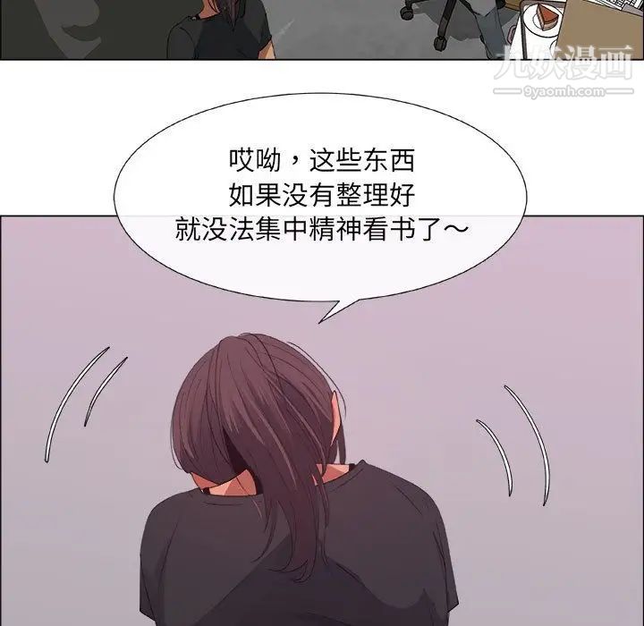 《漂亮姐姐》漫画 第8話