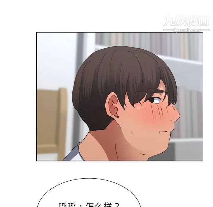 《漂亮姐姐》漫画 第8話