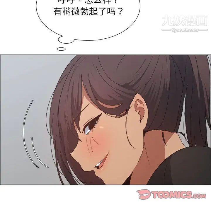 《漂亮姐姐》漫画 第8話
