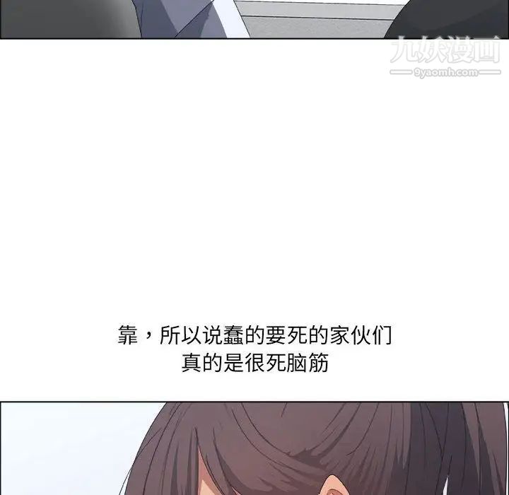 《漂亮姐姐》漫画 第8話
