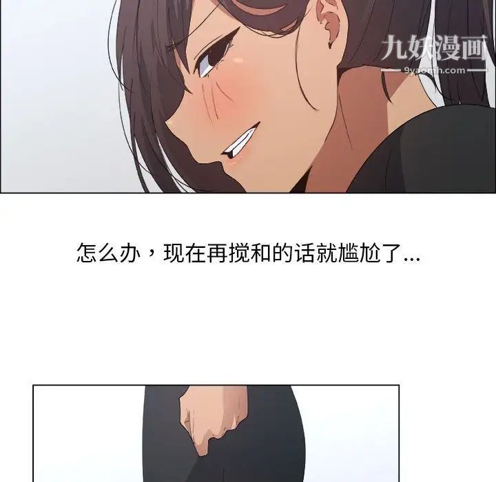 《漂亮姐姐》漫画 第8話