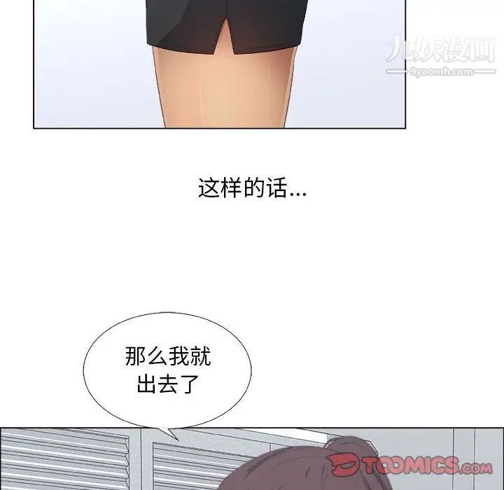 《漂亮姐姐》漫画 第8話
